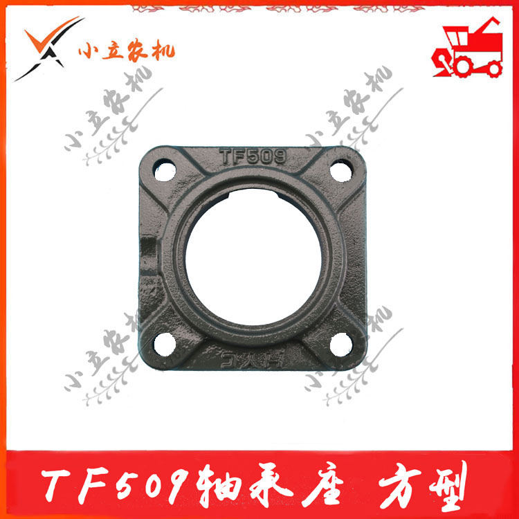 福田谷王小麦收割机全车球面轴承座FC206C207 208 209 210切边分