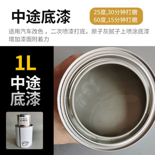 15分钟闪干超快干环氧富锌底漆镀锌管材防锈漆汽车喷涂中途底漆