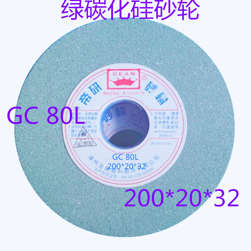 帝研磨刀机砂轮200*20*32钨钢不锈钢硬质材料开粗抛光圆盘砂轮片