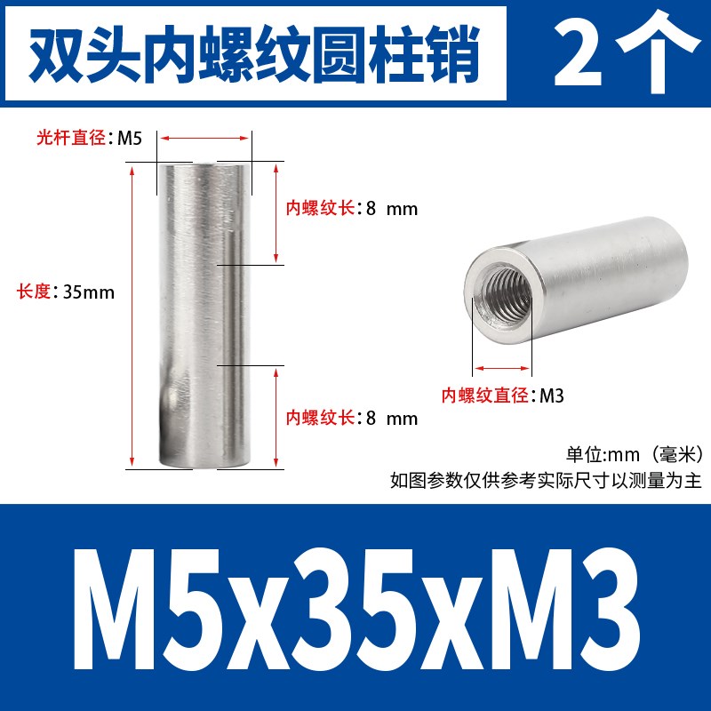 304不锈钢销子双头内螺纹圆柱销两头带孔支撑柱连接杆导柱M5