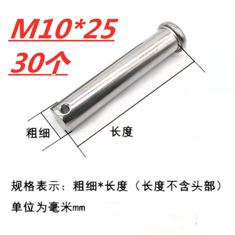 GB882镀锌销轴 平头带孔圆柱销 T型销轴销钉 定位销M5-M20