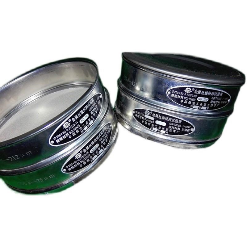 中航540厂不锈钢金属丝编织网试验筛标准筛计量检验