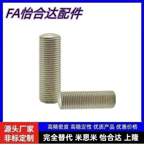 替代M调整螺丝细牙内六角孔型锁紧微调螺y杆ANBM6/8-15/20/25/30/