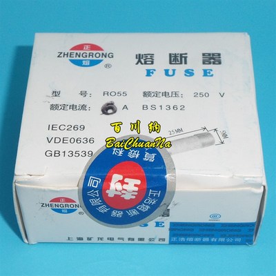 正浩RO55熔断器 5A R055陶瓷保险丝管 250V 5A 5X25mm 100个/盒