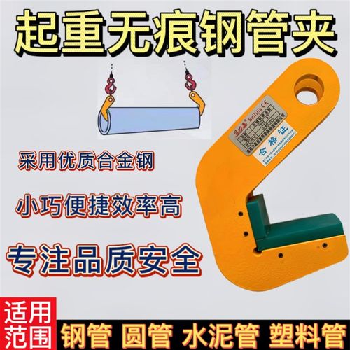 无痕钢管夹子起重吊钳圆管夹L型横吊竖吊铁管吊装钩钢板吊具1T5吨