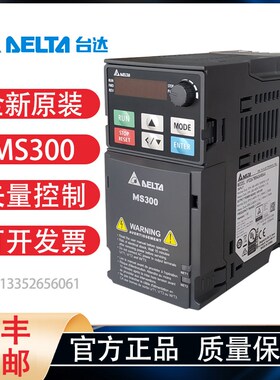 台达变频器MS300 VFD1A6/2A8/4A8/7A5/11AMS21ANSAA原装单相220V