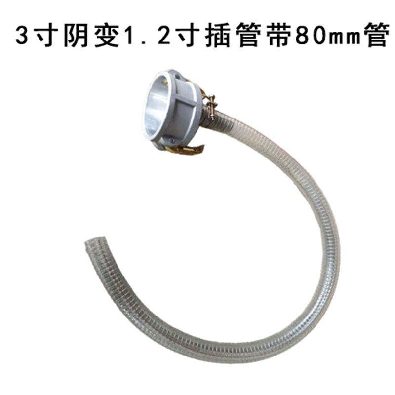 铝合金快速变径母头阴端接头放油口带管80mm油罐槽车3寸