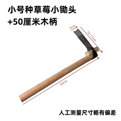 老式木柄小锄头种花种菜种草z莓挖笋挖树根采药家用户外全钢