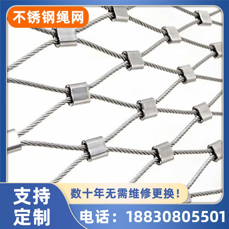 304不锈钢绳网空防坠网卡扣钢丝安全网动物园景区防护隔离围网