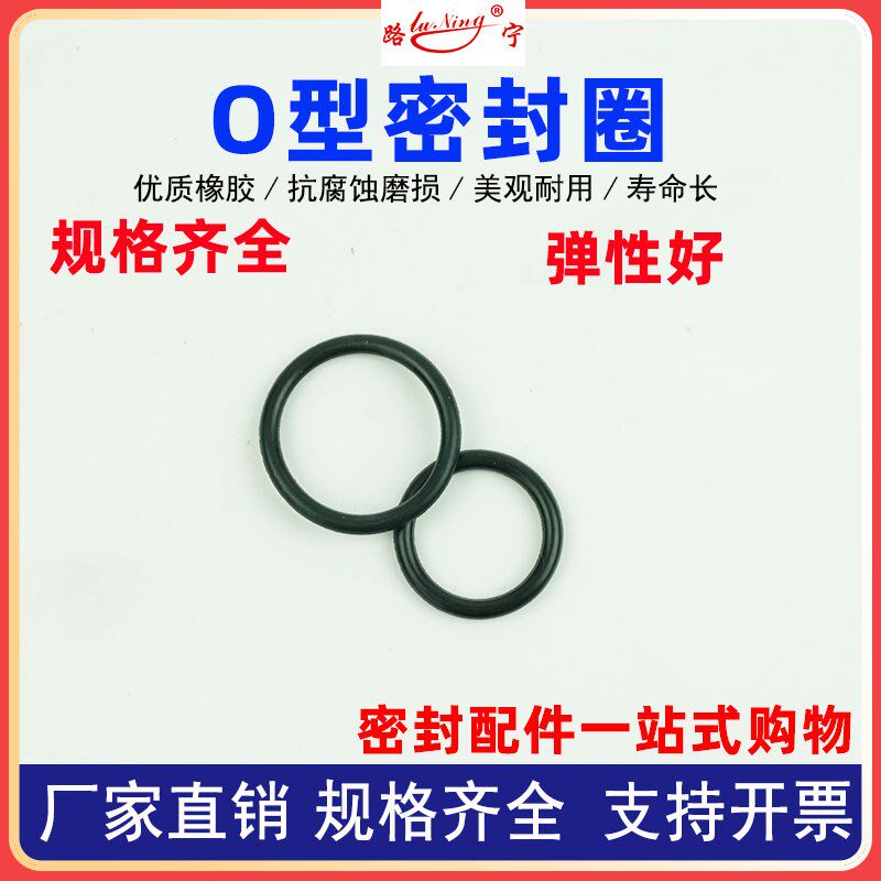 O型圈丁腈橡胶密封圈高压油管密封件液压接头A型配套平垫环形耐油