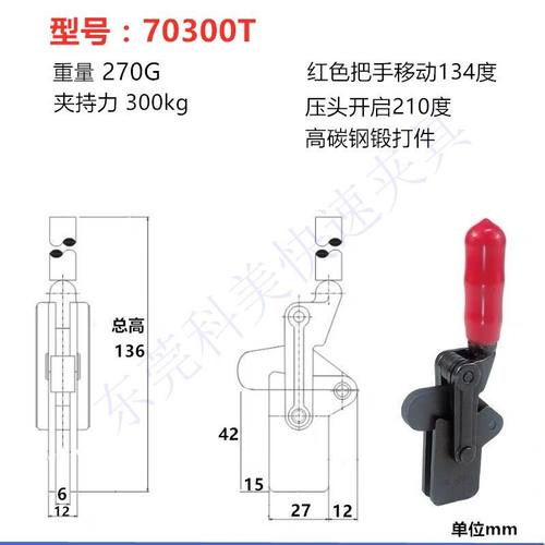 快速夹具CH GH HS70730A工装压紧器焊接组立固定夹70320 70300T