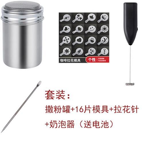 16片花式咖啡拉花模具套装撒粉撒花器咖啡撒粉罐印花喷花16款