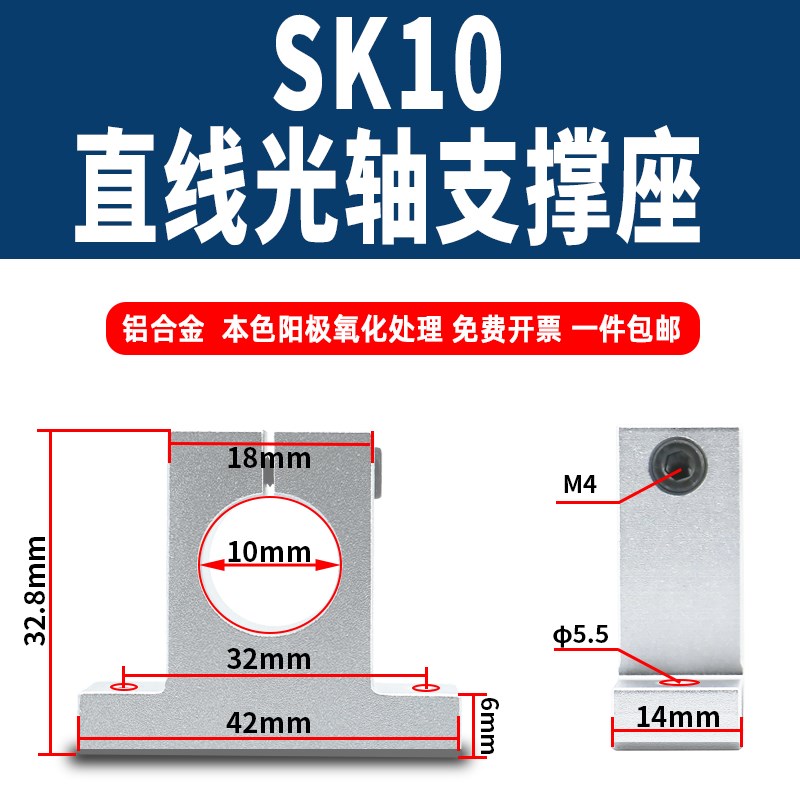 直线圆柱光轴导轨滑块套装 木工推台手推锯/多功能滑轨滑台SCS SK