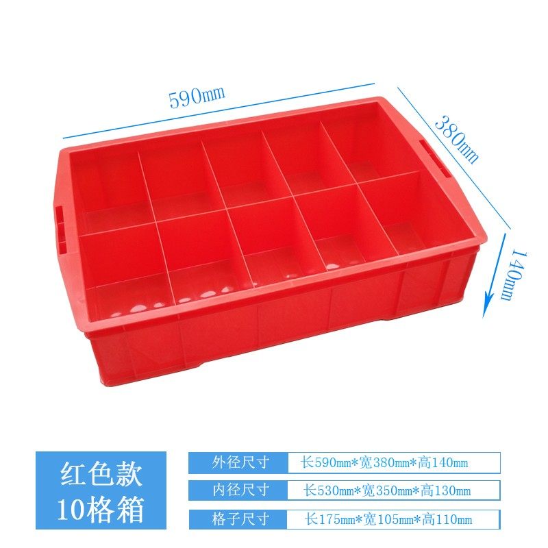 塑料分格箱十格箱大号长方形分隔盒子多格零件盒周转箱10格螺丝盒,纺织面料/辅料/配套,其他纺织机械,淘宝优惠券,粉丝福利购,淘宝优惠卷