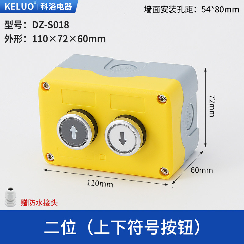 按钮开关控制盒风机柜体电源启动停止信号灯黄色加厚塑料防水壳体,搬运/仓储/物流设备,机械式停车设备（立体停车库）,淘宝优惠券,粉丝福利购,淘宝优惠卷