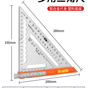 木工三角尺高精度 铝合金45度切角器90度角度尺大号加厚专用角尺