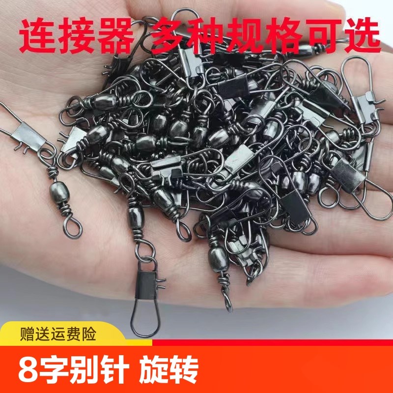 b型连接器路亚8八字扣环旋转海竿连接环快速别针垂钓渔具配件夜钓