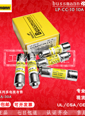BUSSMANN保险丝管LP-CC-1-2-3-4-5-6-7-8-10-12-15-20-25-30 600V
