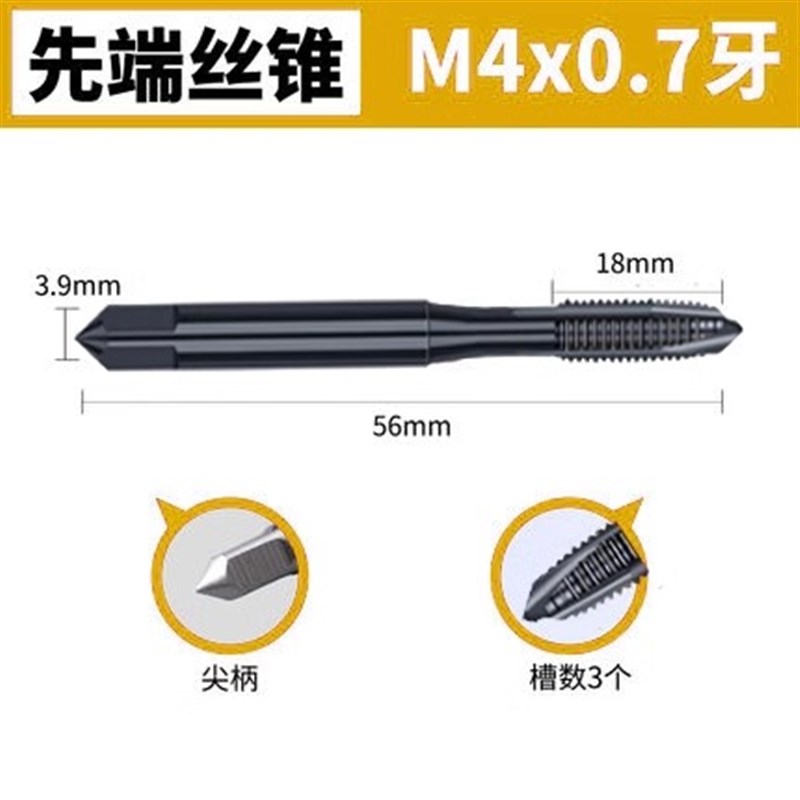 M35含钴氮化机用丝锥丝攻先端螺旋攻丝氮化涂层不锈钢丝锥M8-