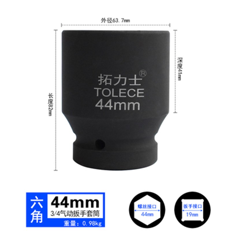 气动风炮套筒 3/4重型电动扳手套筒 六角风动短套筒 气动套筒头子