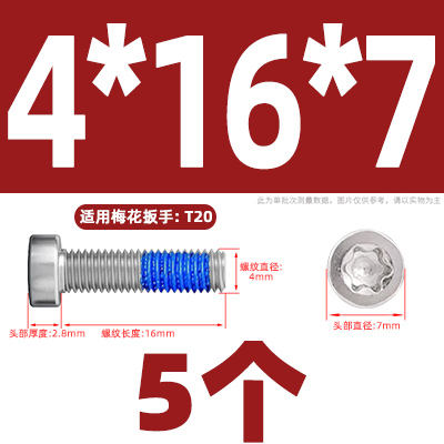 304不锈钢薄头扁平头内梅花槽点胶防松动防脱落涂蓝胶螺丝钉M2-M8
