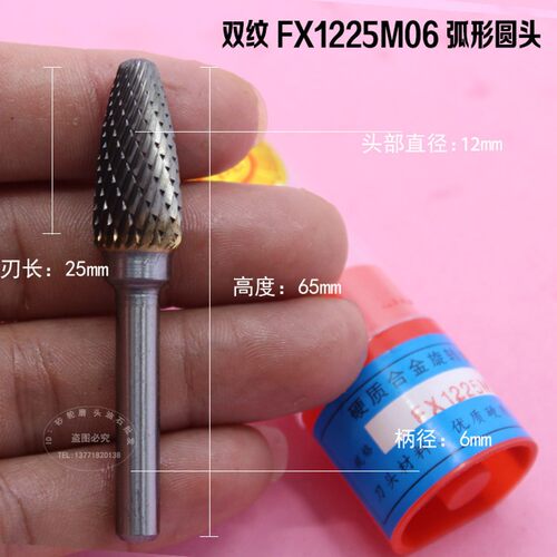 金信钨钢打磨头硬质合金旋转锉FX0618 FX0818 FX1020 FX1225M06