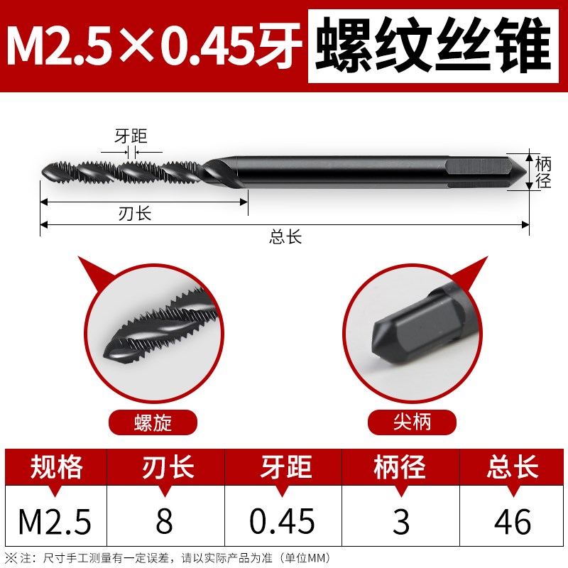 含钴不锈钢螺旋丝锥先端丝攻 机用丝锥M2/M3/M4/M5/M6/M8/M10