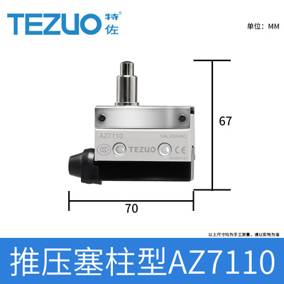 微动开关行程限位TZ/AZ/7311/7312/7121/7141/7166/7310小型防水