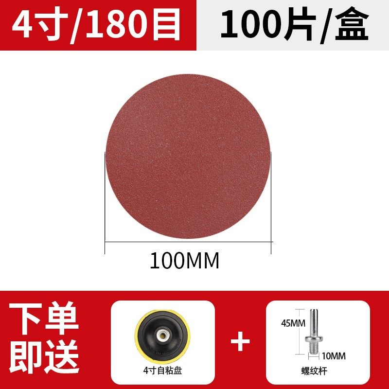 4寸圆形植绒砂纸片手电钻角磨机专用抛光打磨自粘式木材沙纸100mm,纺织面料/辅料/配套,其他纺织机械,淘宝优惠券,粉丝福利购,淘宝优惠卷