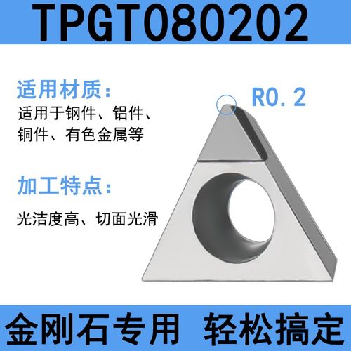数控刀片三角形内孔车刀片镗孔刀粒TPGH/TCGT110204镗刀精镗刀片