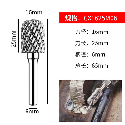 硬质合金旋转锉6mm柄钨钢磨头C0616/0820/1020/1225M06电磨机铣刀