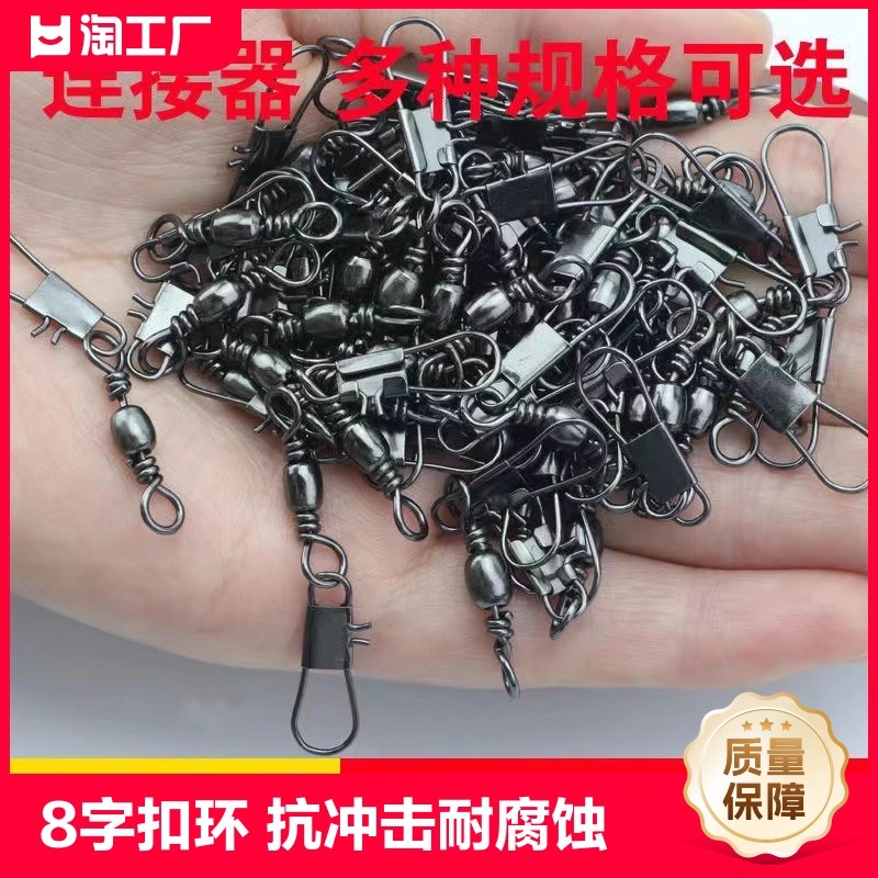 b型连接器路亚8八字扣环旋转海竿连接环快速别针渔具配件海钓亮片