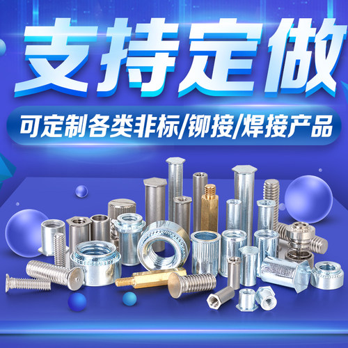 盲孔压铆螺柱 压铆螺母柱【BSO-M2 M2.5 M3】底孔4.2 碳钢蓝白锌