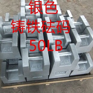 铸铁増砣式 英镑砝码 铸铁砝码0.5LB 1LB 2LB 5LB 10LB 20LB 50LB