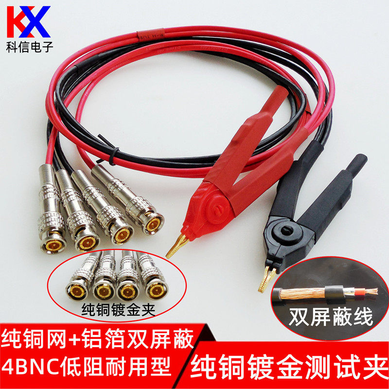 LCR数字电桥表笔线SMDSMT贴片电容夹低电阻夹电池内阻测试夹镊子