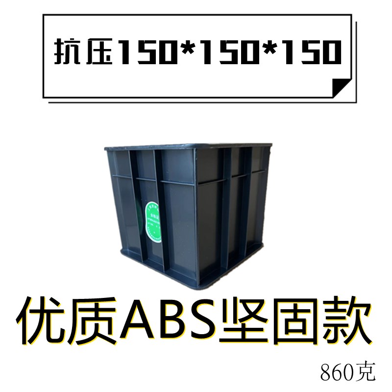 塑料混凝土试模150抗压砼100三联试压模抗渗水泥70.7砂浆试块模具