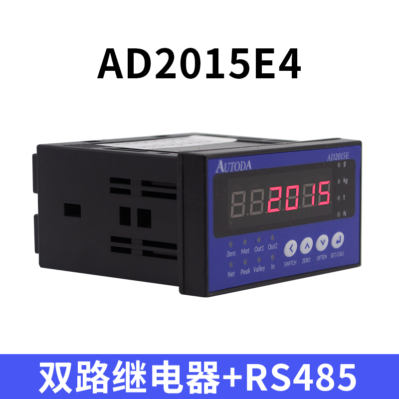 欧路达AD2015E智能称重传感器压力显示控制器RS485数显仪表0-10V