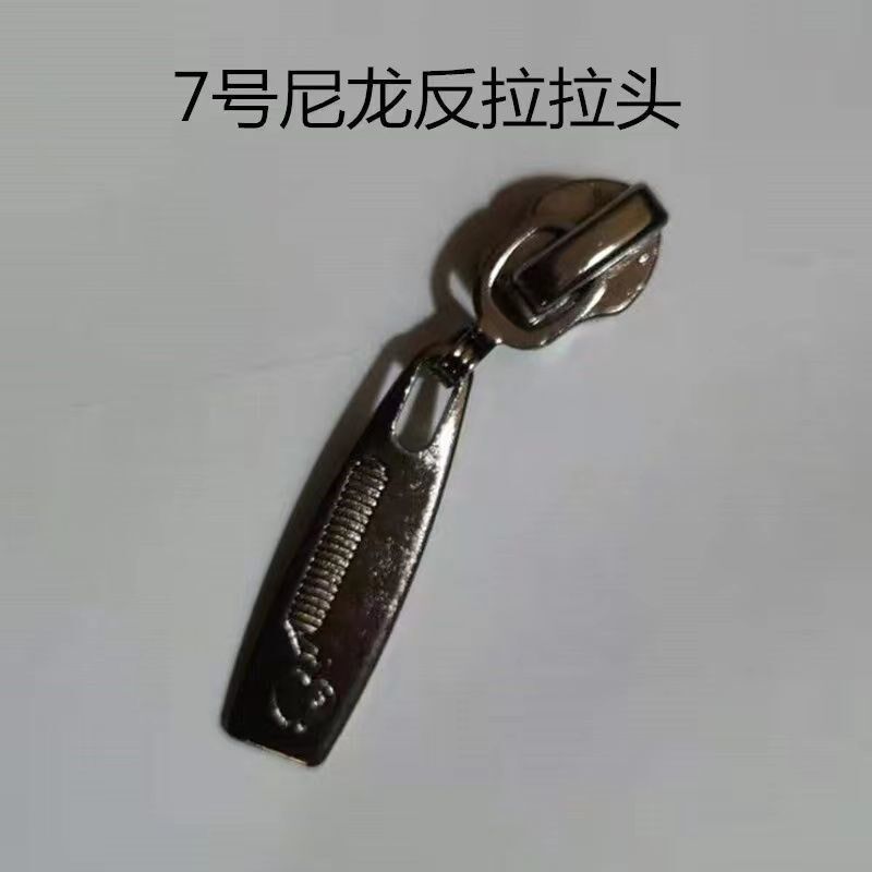 7号尼龙反装拉链头服装辅料反拉拉链头图案随机包邮