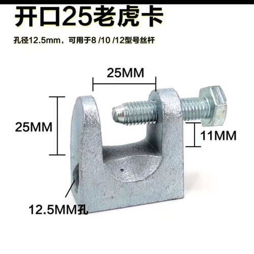 镀锌工字钢槽钢吊顶用球墨铸铁老虎卡虎口夹C型钢H钢结构装修配件