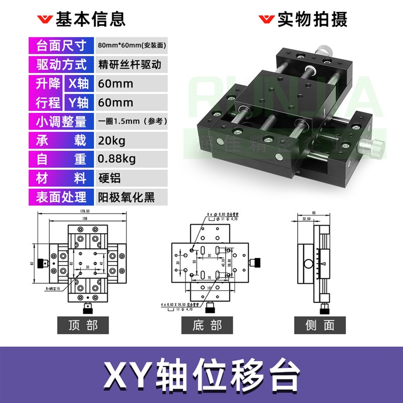 Z轴剪式手动升降台大行程大负载光学实验精密位移台htz120/htz210