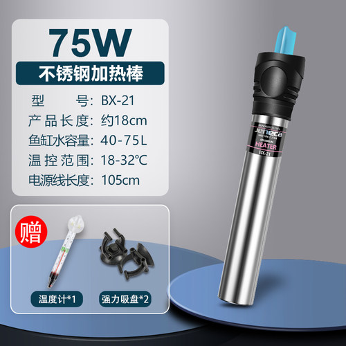 小鱼缸电加热棒小型外置温控器水温调节水自动恒温斗鱼孔雀鱼暖管