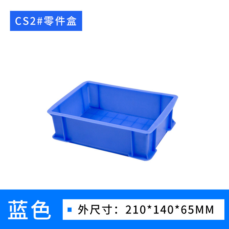 塑料零件盒周转箱五金工具盒平口物料盒收纳盒长方形周转盒塑料盒,纺织面料/辅料/配套,其他纺织机械,淘宝优惠券,粉丝福利购,淘宝优惠卷