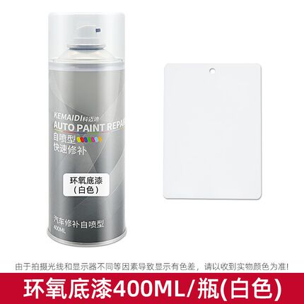 汽车自喷漆环氧灰底漆富锌快干防锈漆油漆手喷金属漆镀锌管铁栏杆