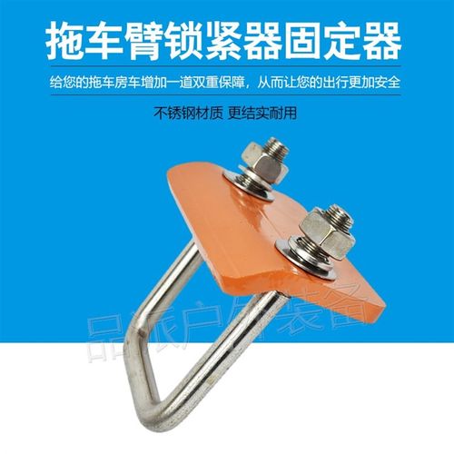 车尾拖车方口杠自行车架摩托车架行李框拖车防松器配件晃动固定器