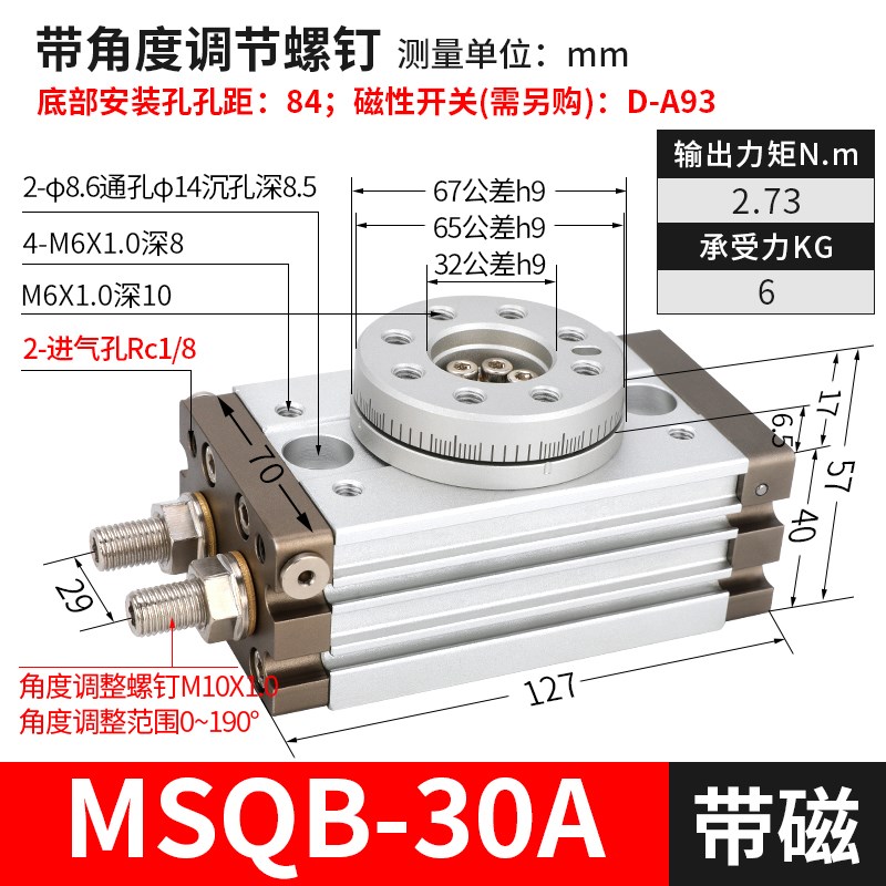 180度旋转气缸90度摆动HRQ回转MSQB-3A/7A/10A/20A/30A/50A/70AR