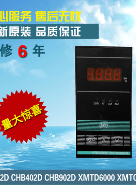 CHB702D-6402 6412Y  6432养殖场温控器6406 6416 6431 6402Y 12V
