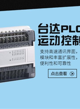DVP02TUN-S 台达SLIM系列PLC全新原装正品