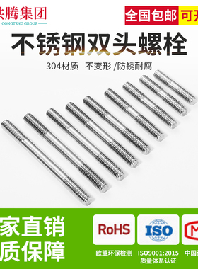 304不锈钢双头M6M8加长杆等长双头螺栓螺柱螺丝穿墙螺杆丝杆牙棒