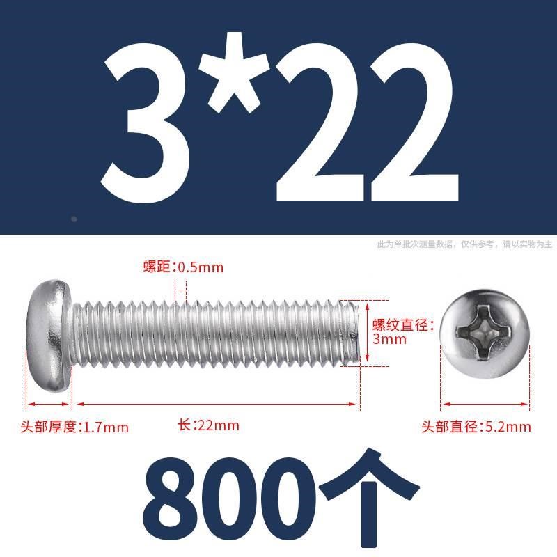 304不锈钢十字圆头螺丝加长盘t头小螺丝钉M1M2M3M4M5M6M8M10袋装