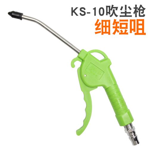 欧维尔KS-10咀11cm短吹尘枪工程厚塑料吹风吹灰清洗枪除尘器